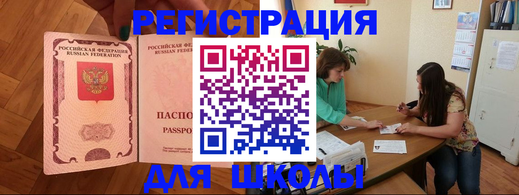 временная регистрация купить в Лукоянове