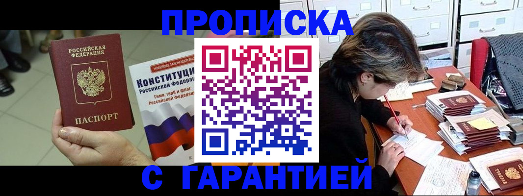 временная регистрация в Лукоянове