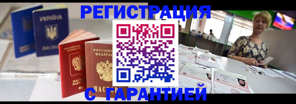 временная регистрация для всех в Лукоянове