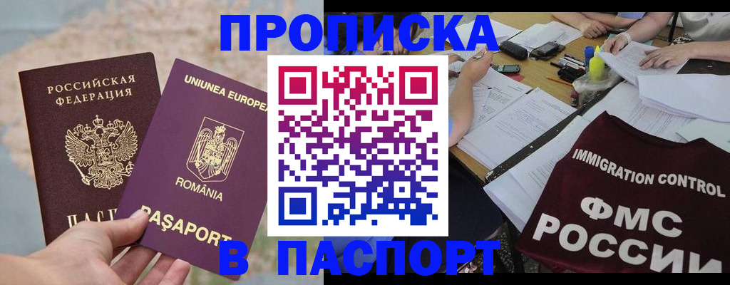 временная регистрация госуслуги в Лукоянове