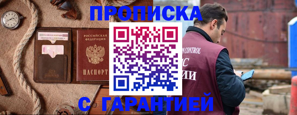 прописка поиск в Лукоянове