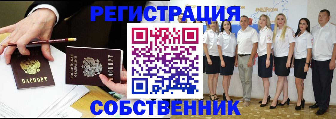 где прописаться в Лукоянове